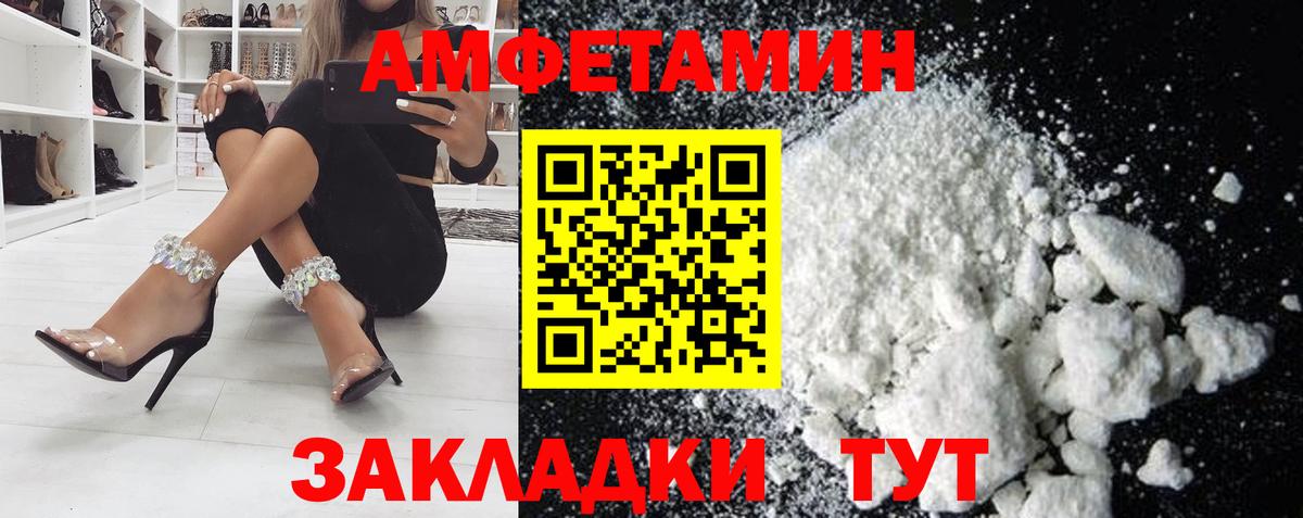 Амфетамин Premium  Вход с VPN  это как зайти  Алексин  Амфетамин 