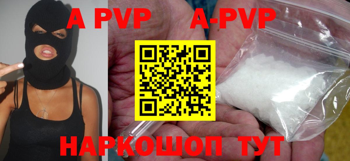 Alpha PVP Crystall Алексин