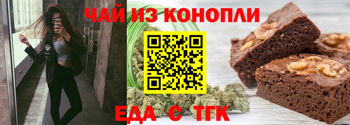 Печенье с ТГК марихуана  Вход с VPN  Алексин 