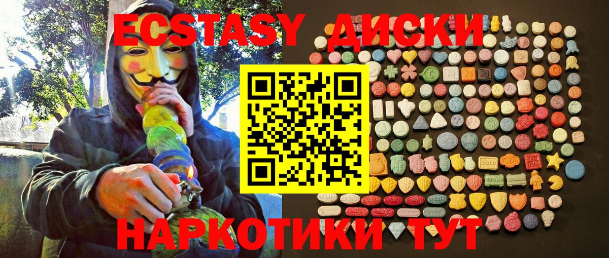 купить закладку  ЭКСТАЗИ диски  Вход с VPN  Алексин 