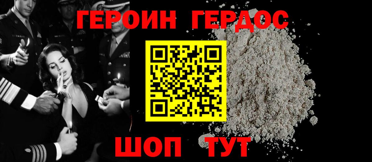ГЕРОИН  Вход с VPN  Алексин  ГЕРОИН гречка 