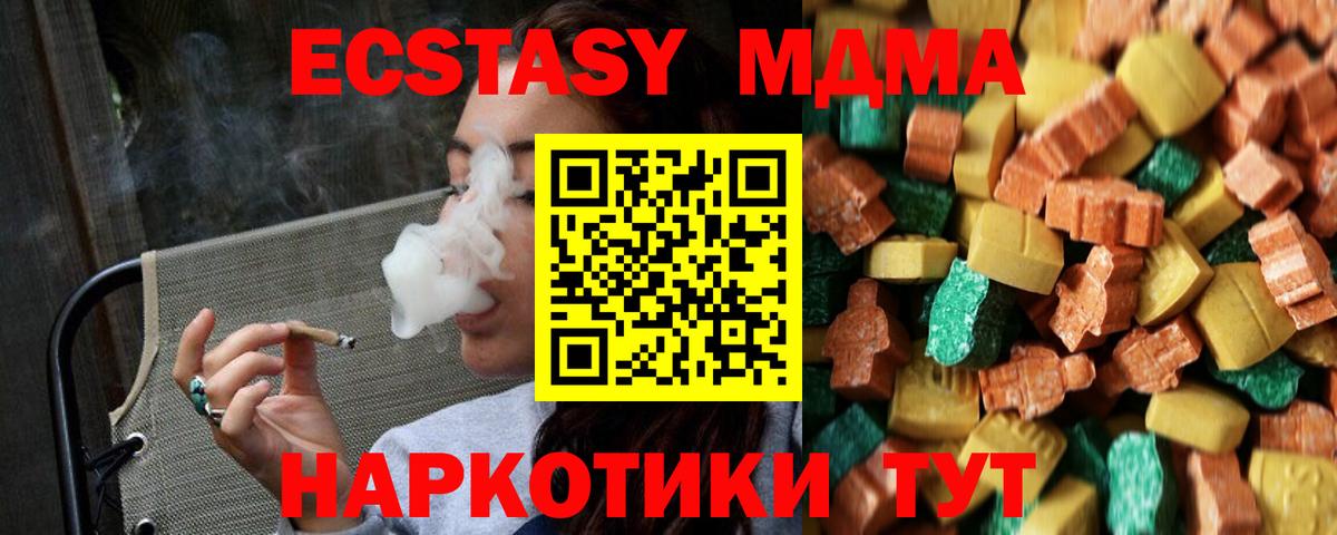 MDMA кристаллы Алексин