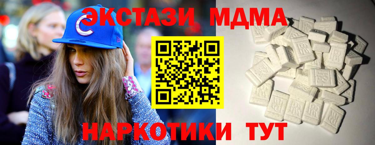 Алексин  МДМА Molly  МДМА crystal  Вход с VPN 