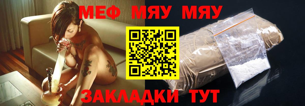 Мефедрон  Алексин