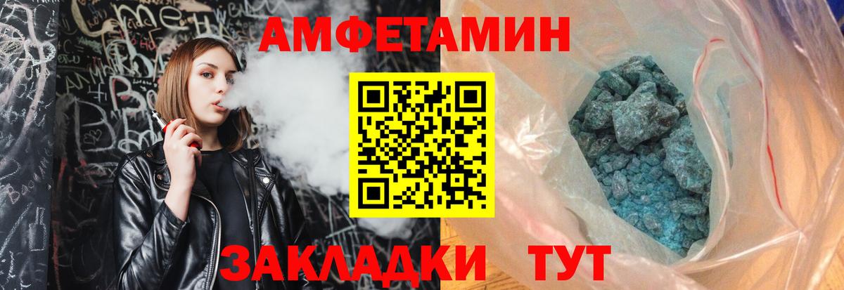 МЕТАМФЕТАМИН пудра Алексин
