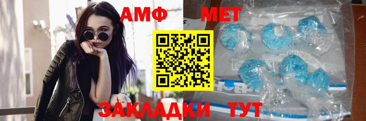 МЕТАМФЕТАМИН Декстрометамфетамин 99.9%  МЕТАМФЕТАМИН Декстрометамфетамин 99.9%  Вход с VPN  Алексин 
