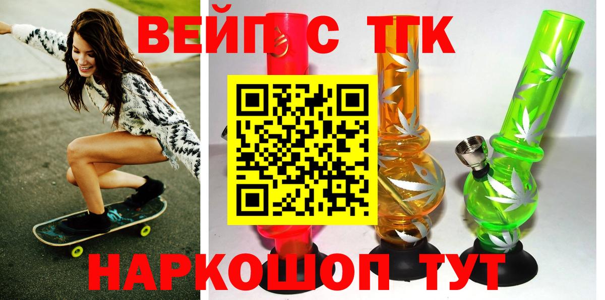 Дистиллят ТГК гашишное масло  Вход с VPN  Алексин  ТГК вейп 